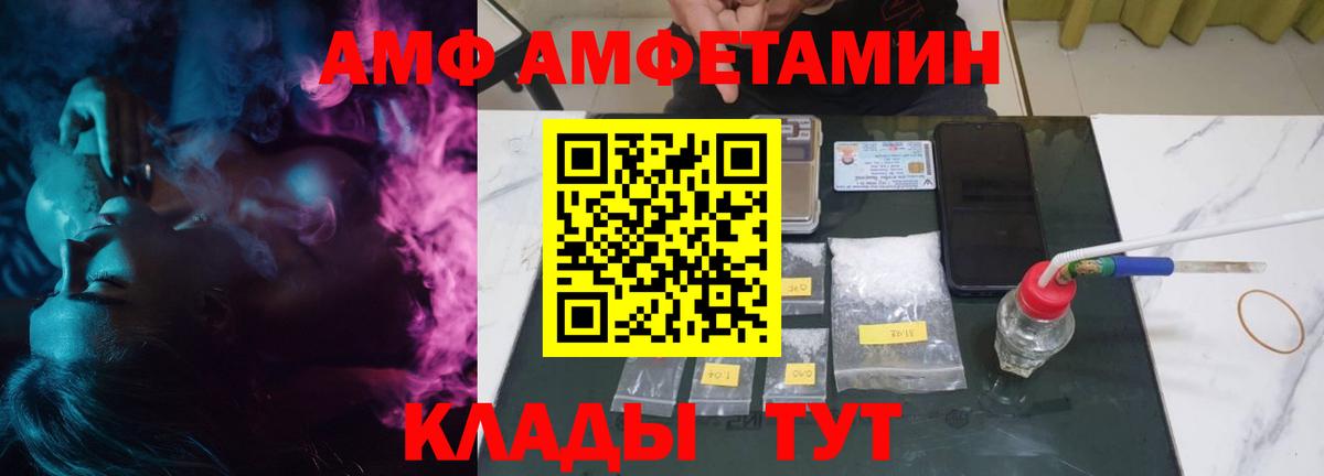 mega маркетплейс  Амфетамин Premium  Вход с VPN  Ульяновск 