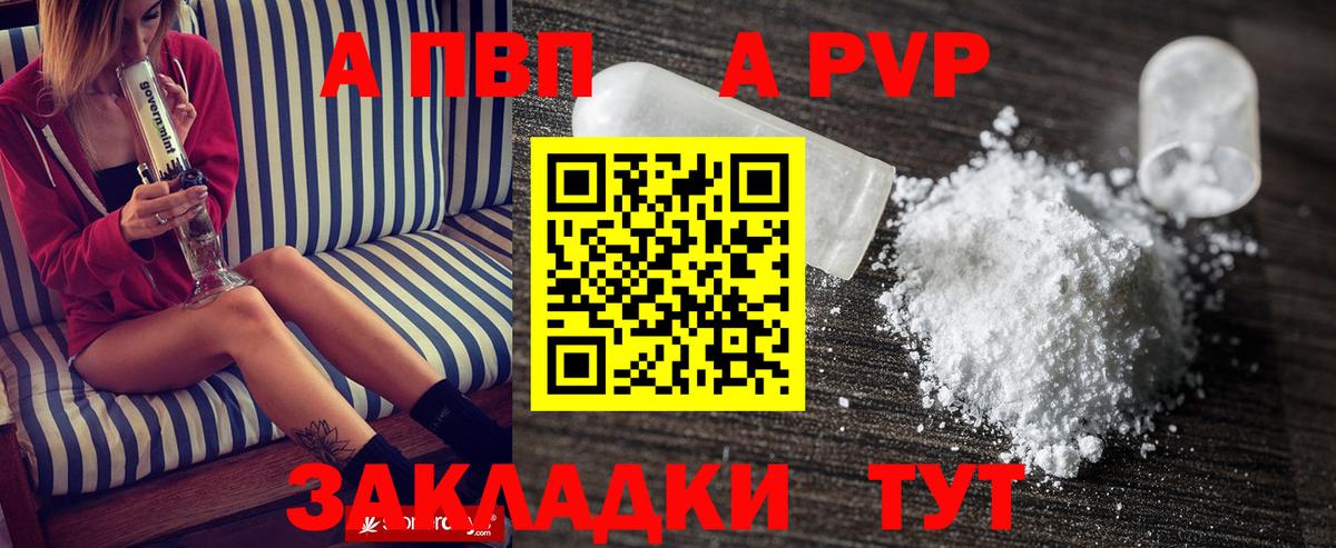 А ПВП VHQ  Alpha-PVP СК  Альфа ПВП  Вход с VPN  Ульяновск 