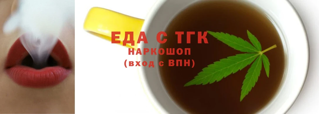 Еда ТГК конопля  Ульяновск 