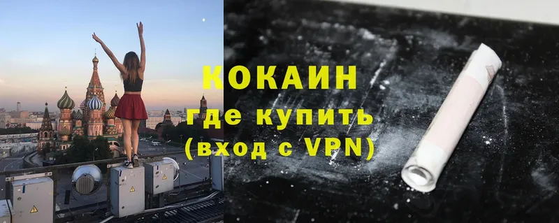 COCAIN Перу Ульяновск