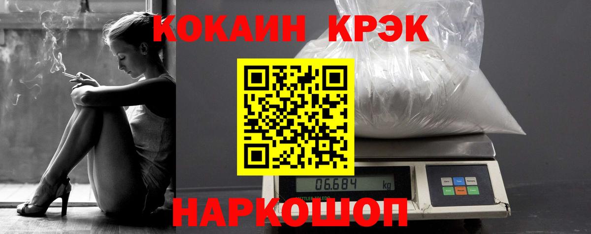 Cocaine Fish Scale Ульяновск