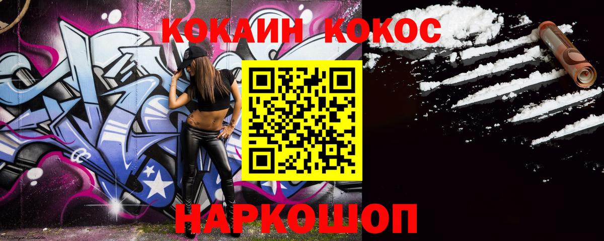 COCAIN Fish Scale  КОКАИН Перу  Вход с VPN  Ульяновск 