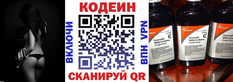 darknet формула  Ульяновск  Кодеин напиток Lean (лин) 