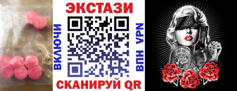 Ecstasy ешки Ульяновск