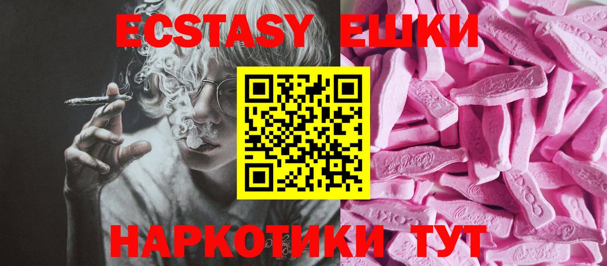ЭКСТАЗИ 300 mg Ульяновск