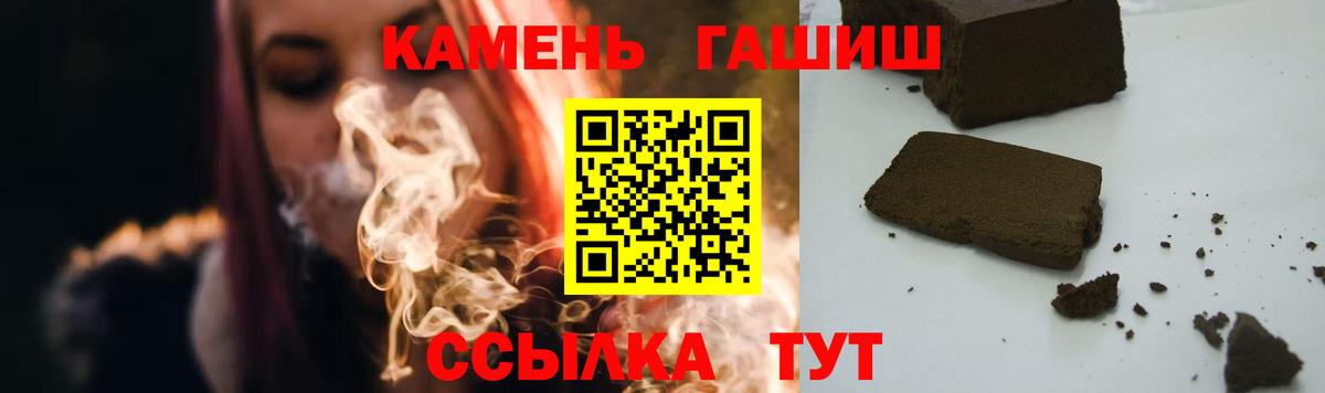 ГАШИШ 40% ТГК Ульяновск