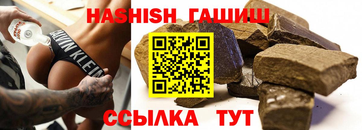 ГАШ Premium  ГАШ индика сатива  Вход с VPN  Ульяновск 