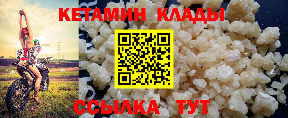КЕТАМИН VHQ Ульяновск