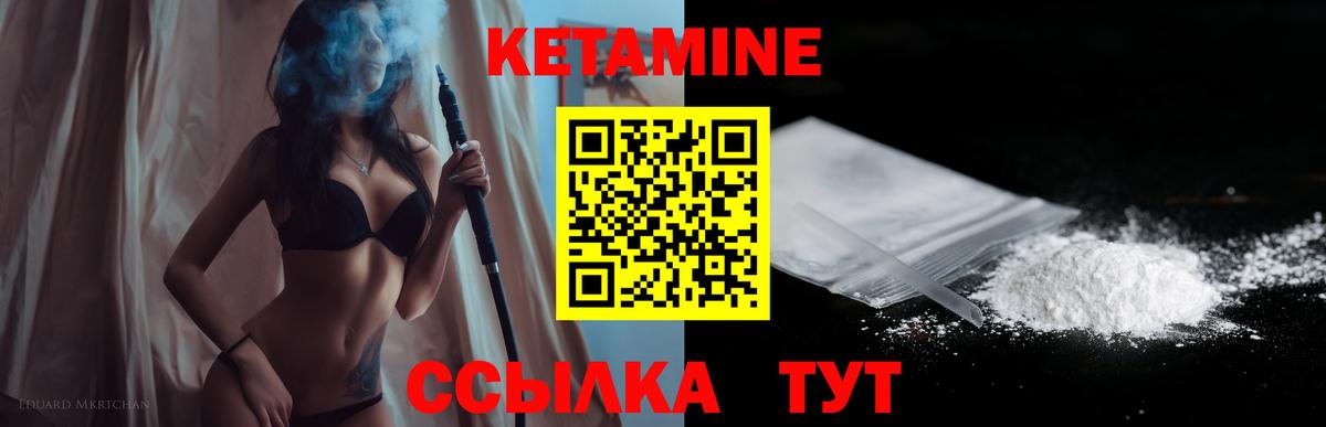 Ульяновск  КЕТАМИН VHQ  Вход с VPN 