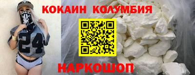 кокаин колумбия Гатчина