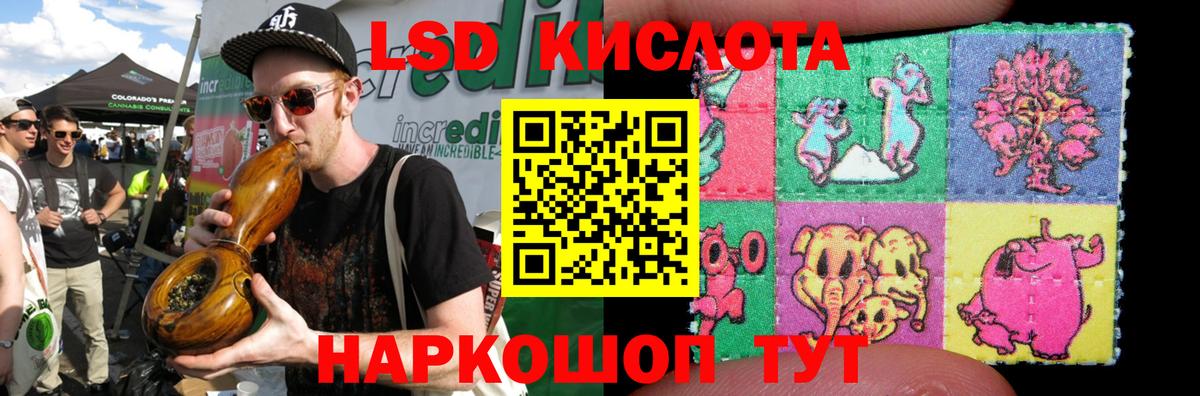 LSD-25 экстази кислота  ЛСД экстази кислота  ЛСД экстази  Вход с VPN  Ульяновск 