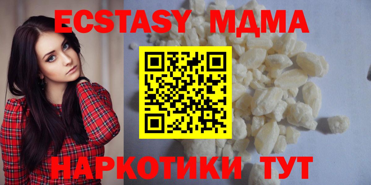 MDMA кристаллы Ульяновск