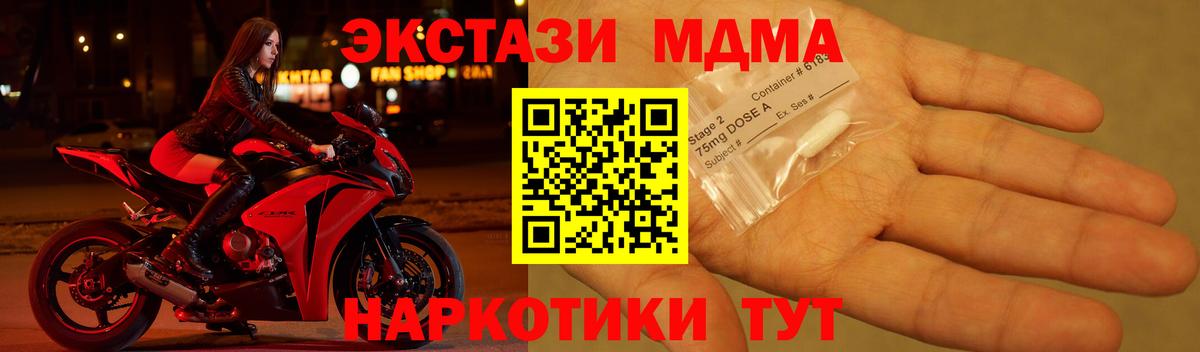 Ульяновск  МДМА Molly  Вход с VPN 