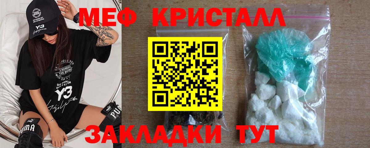 МЕФ mephedrone  Мефедрон mephedrone  Мефедрон  Вход с VPN  Ульяновск 