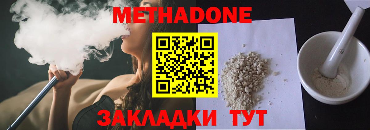 Ульяновск  МЕТАДОН белоснежный  Вход с VPN  мега как войти  Метадон белоснежный 