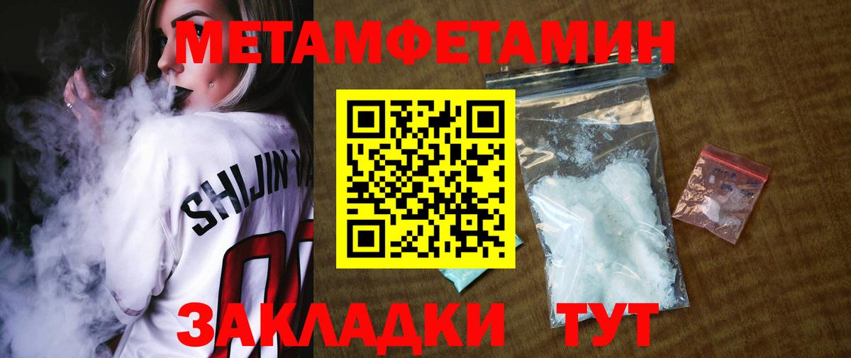 Метамфетамин Methamphetamine Ульяновск