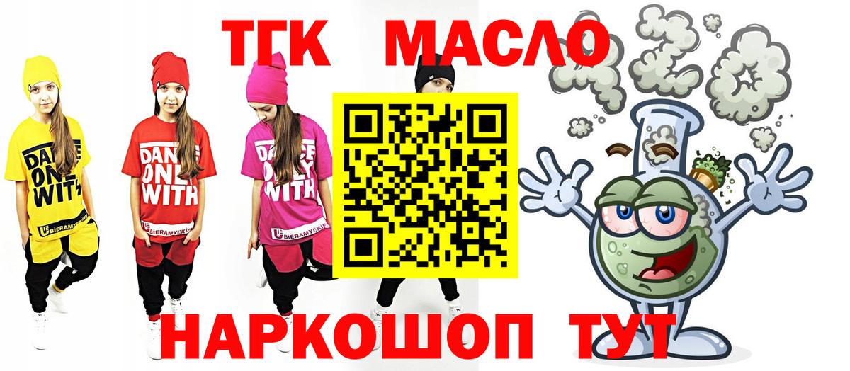 ТГК гашишное масло Ульяновск