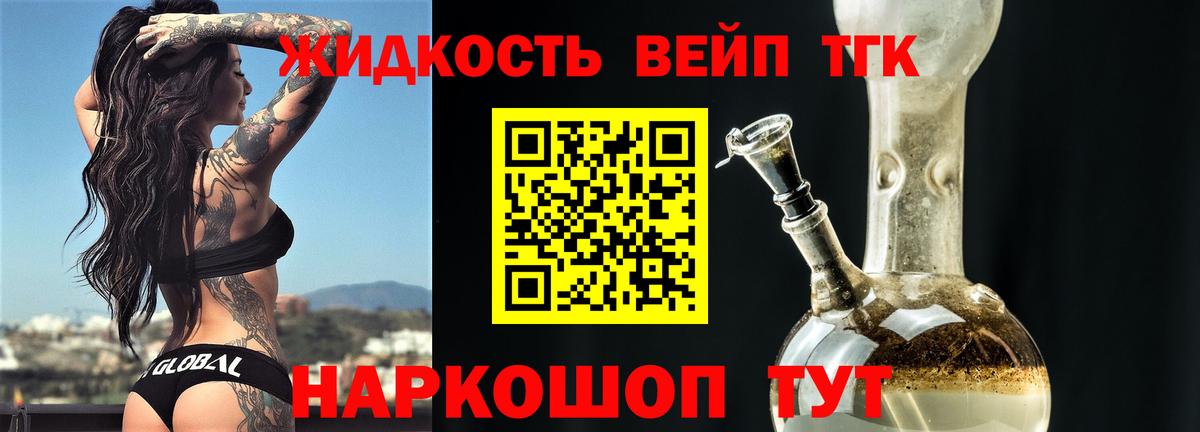 blacksprut ССЫЛКА  Дистиллят ТГК жижа  Вход с VPN  Ульяновск 